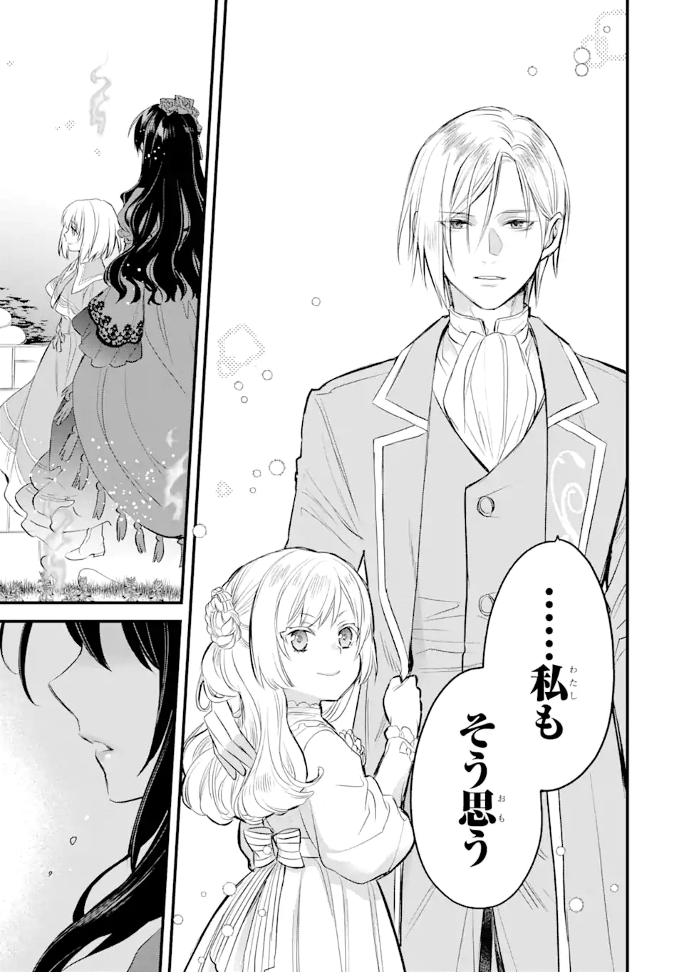 THE HOLY GRAIL OF ERIS Chapter 24 - Page 18