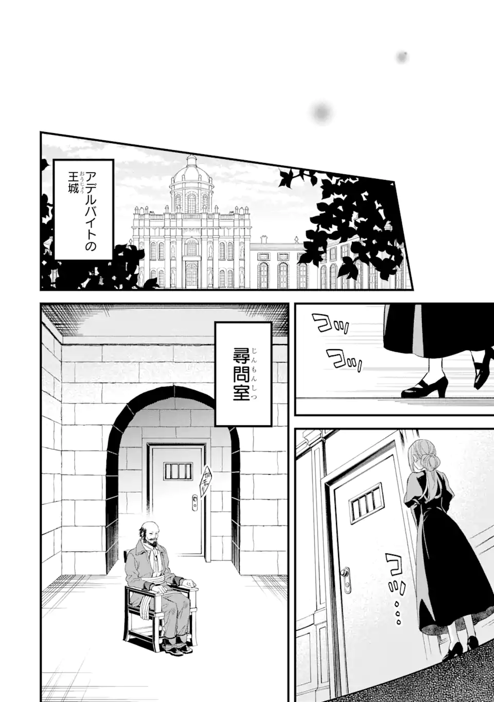 THE HOLY GRAIL OF ERIS Chapter 22.2 - Page 13