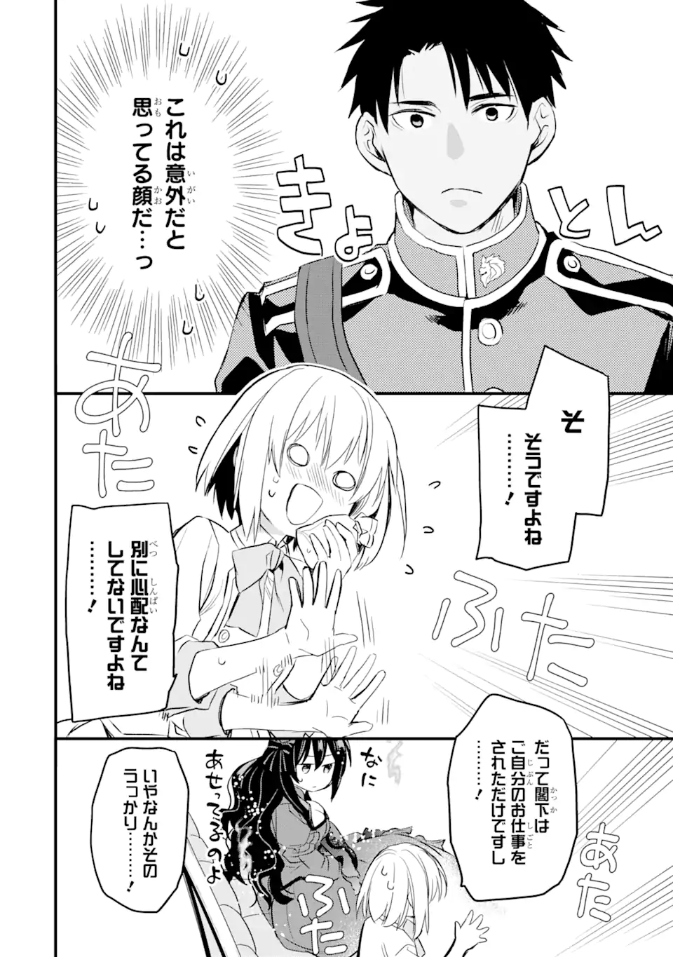 THE HOLY GRAIL OF ERIS Chapter 22.2 - Page 1