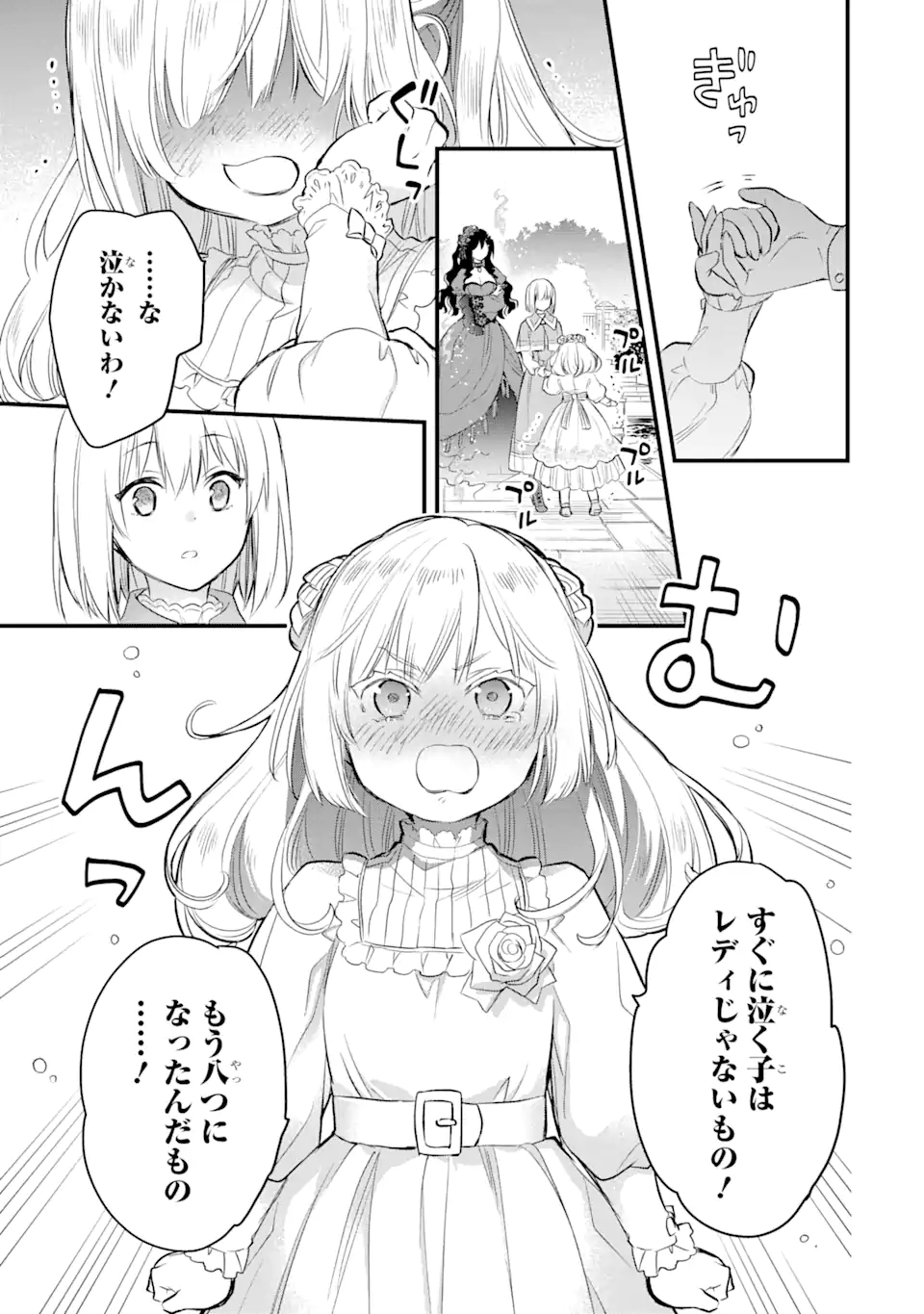 THE HOLY GRAIL OF ERIS Chapter 24 - Page 8