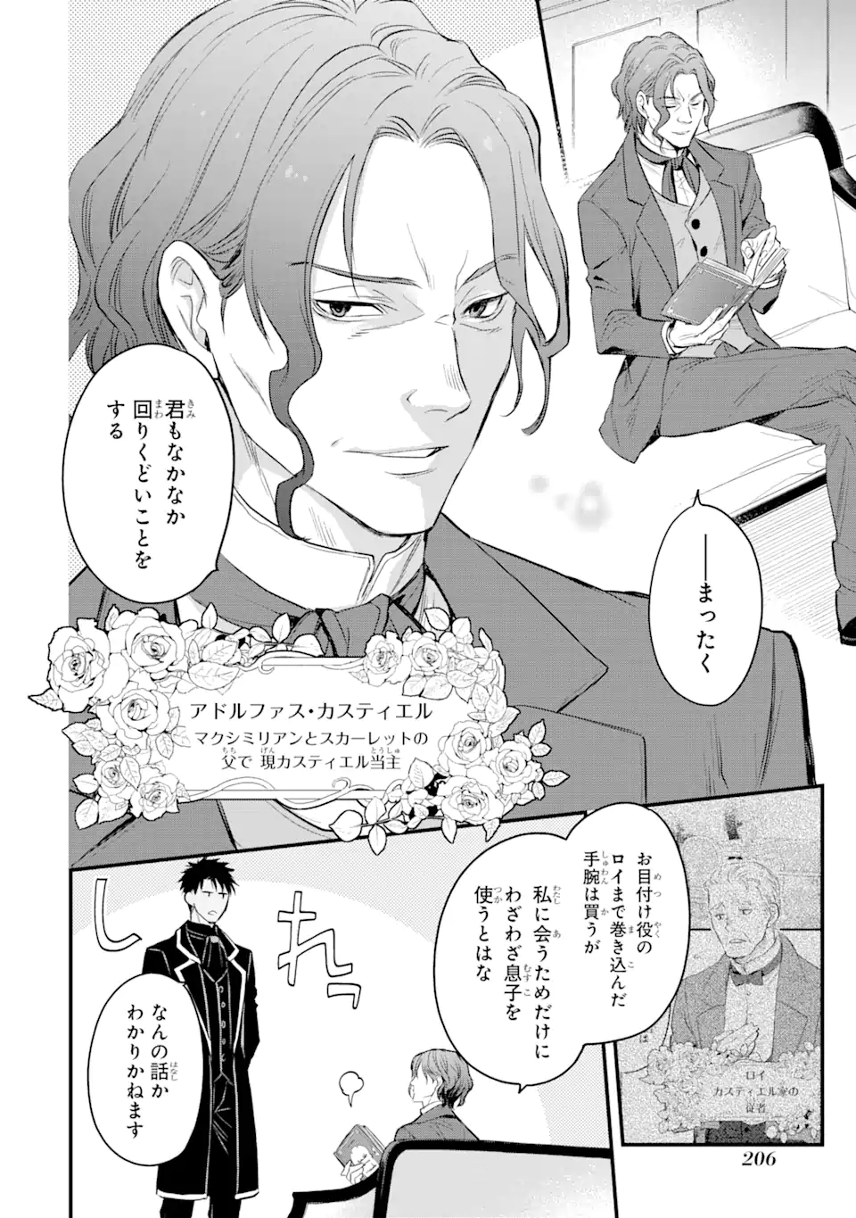 THE HOLY GRAIL OF ERIS Chapter 24 - Page 21