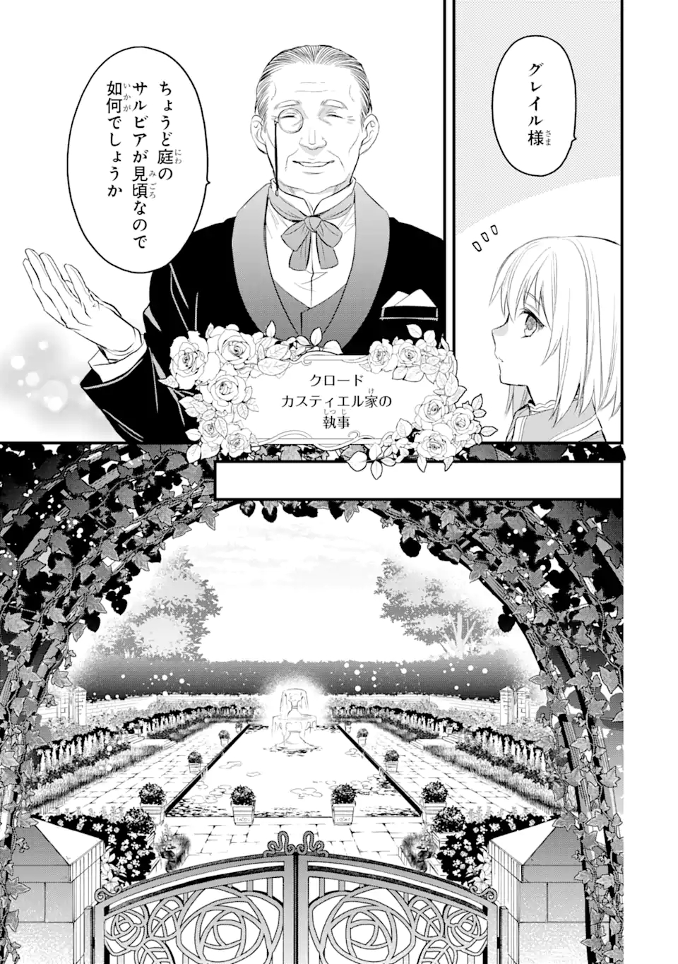 THE HOLY GRAIL OF ERIS Chapter 24 - Page 4
