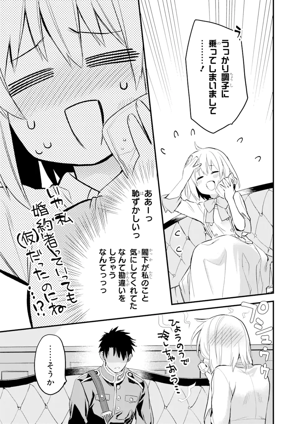 THE HOLY GRAIL OF ERIS Chapter 22.2 - Page 2