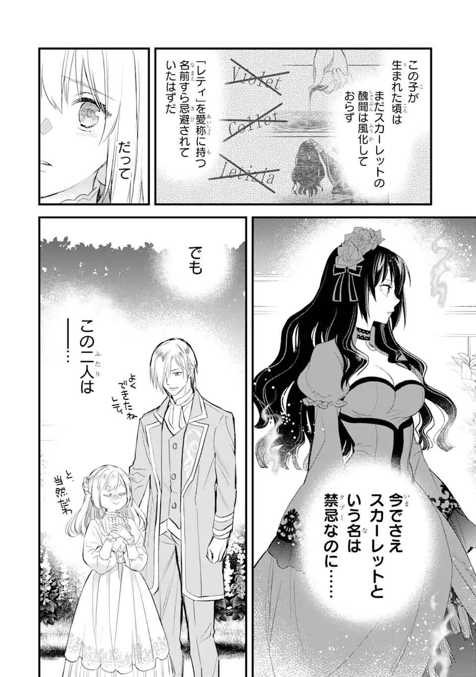 THE HOLY GRAIL OF ERIS Chapter 24 - Page 15