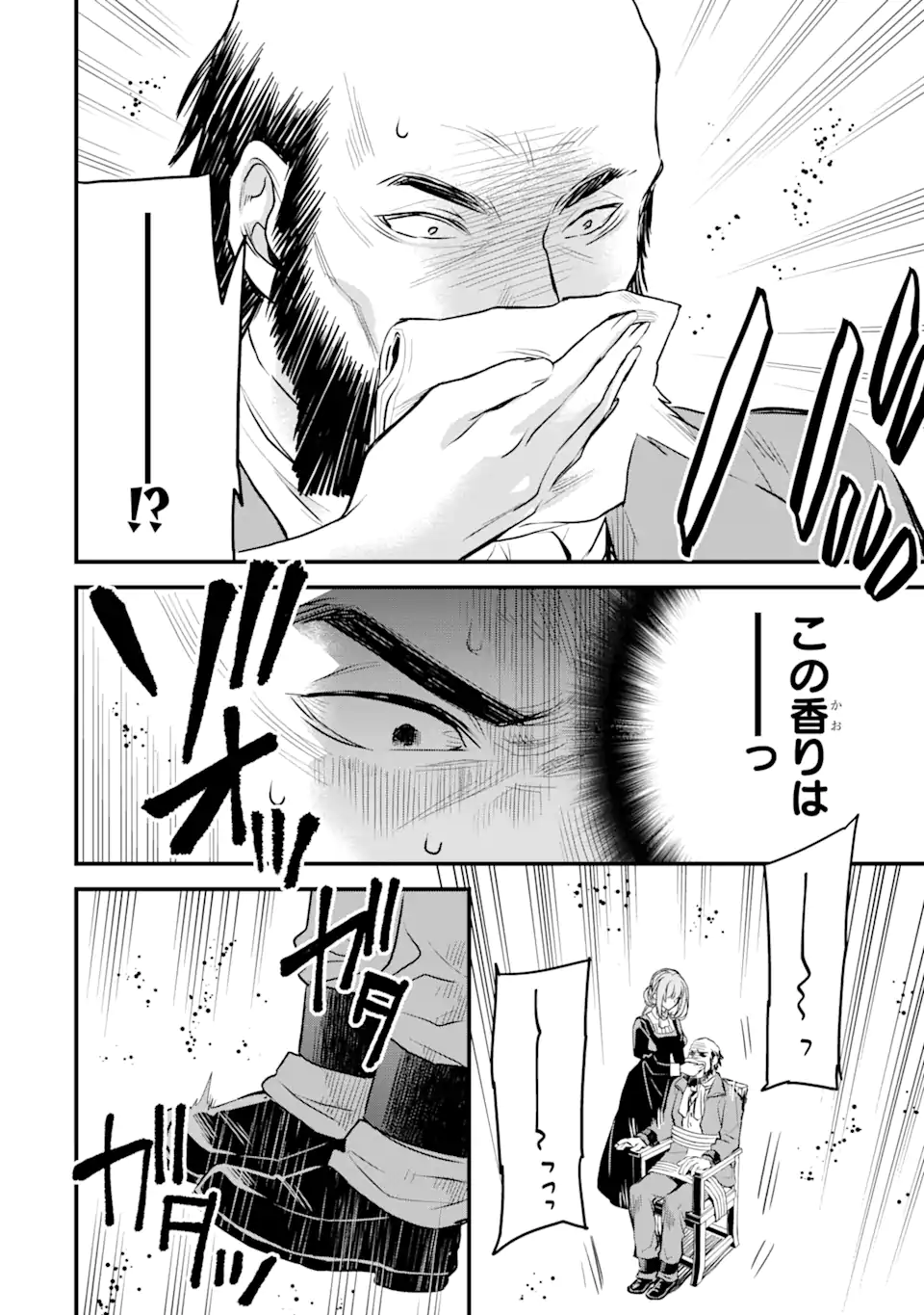 THE HOLY GRAIL OF ERIS Chapter 22.2 - Page 17