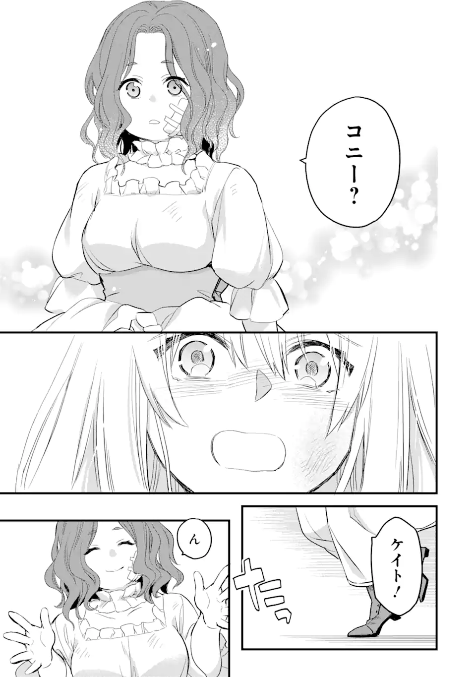 THE HOLY GRAIL OF ERIS Chapter 22.2 - Page 6