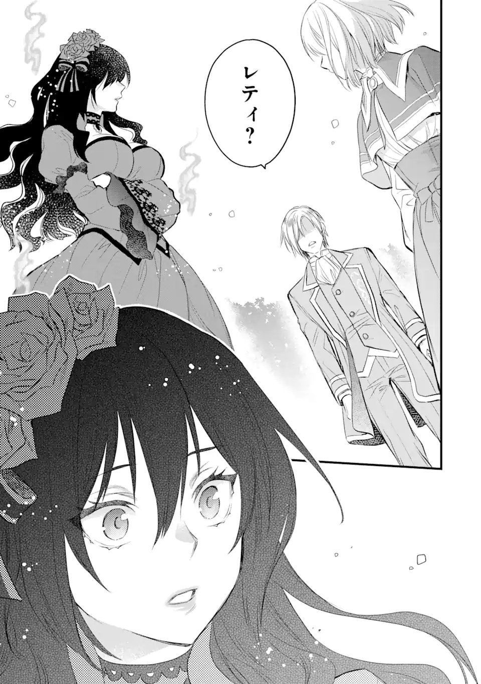 THE HOLY GRAIL OF ERIS Chapter 24 - Page 10