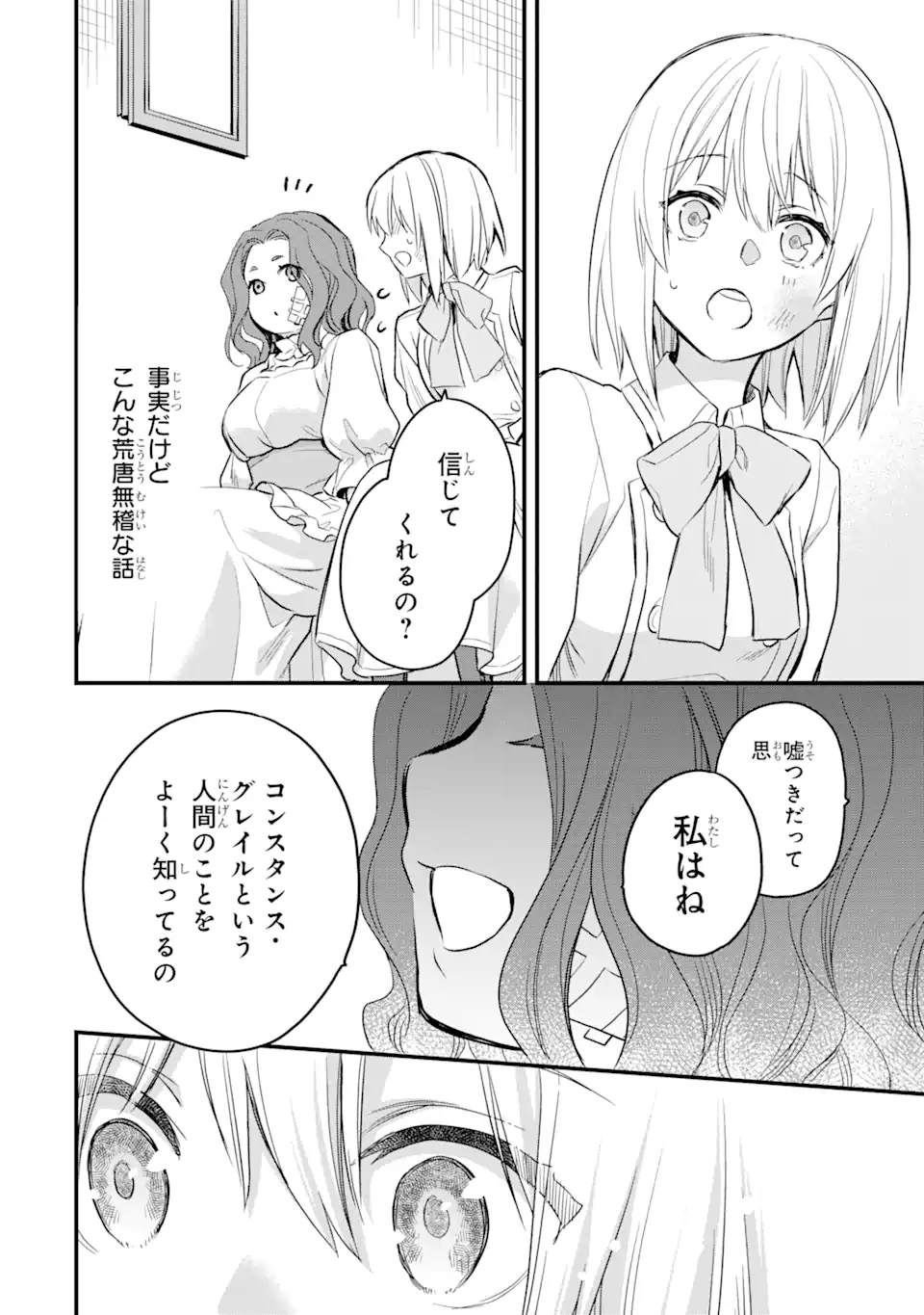 THE HOLY GRAIL OF ERIS Chapter 22.2 - Page 11