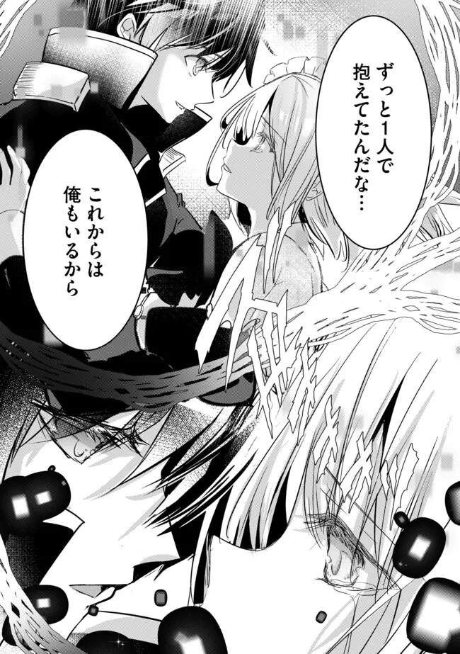 KOKUTEN NO MAOU ~ MAMONO NO KOTOBA GA WAKARU ORE, SHIITAGERARETA MAMONO-TACHI NO KYUUSEISHU TO NARI SAIKYOU KOKKA O TSUKURIAGERU Chapter 12.2 - Page 12