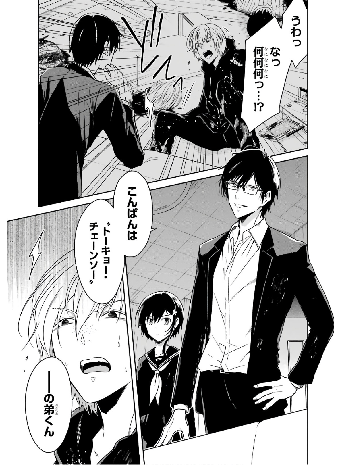 SENSEI NO YASASHII KOROSHIKATA - raw - Chapter 7.3 - https://jpdd.alammanga.com/JPDD/11231605/1njlfbbffgh.jpg