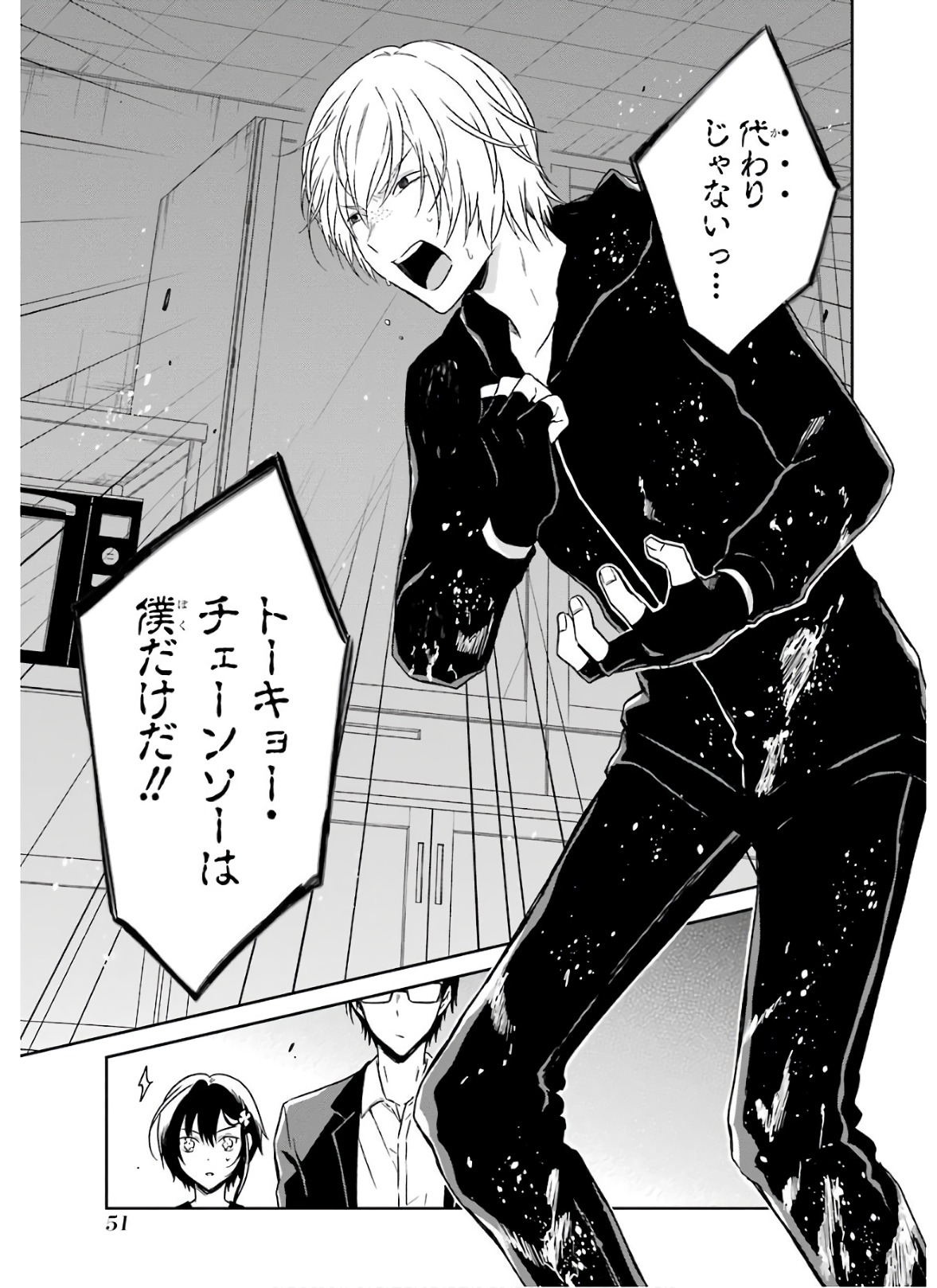 SENSEI NO YASASHII KOROSHIKATA - raw - Chapter 7.4 - https://jpdd.alammanga.com/JPDD/11231605/30tylwgp2dd.jpg
