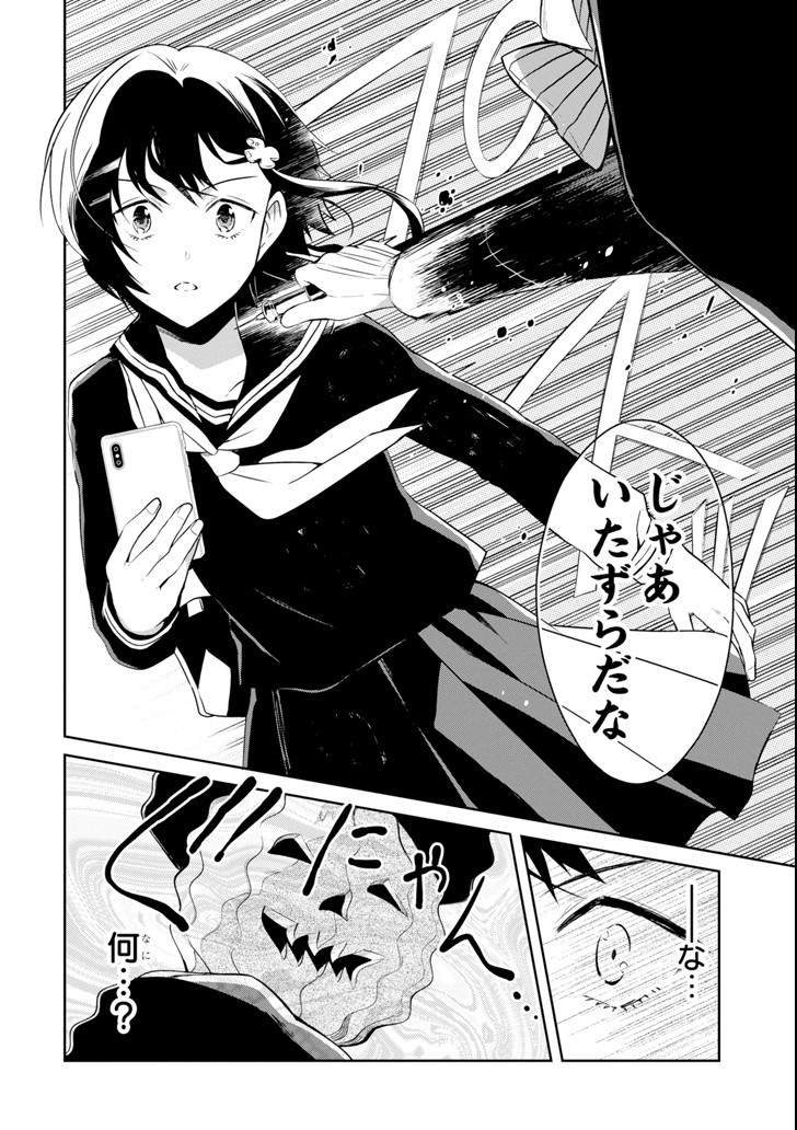 SENSEI NO YASASHII KOROSHIKATA - raw - Chapter 8.1 - https://jpdd.alammanga.com/JPDD/11231605/4x3pu5r2y32.png