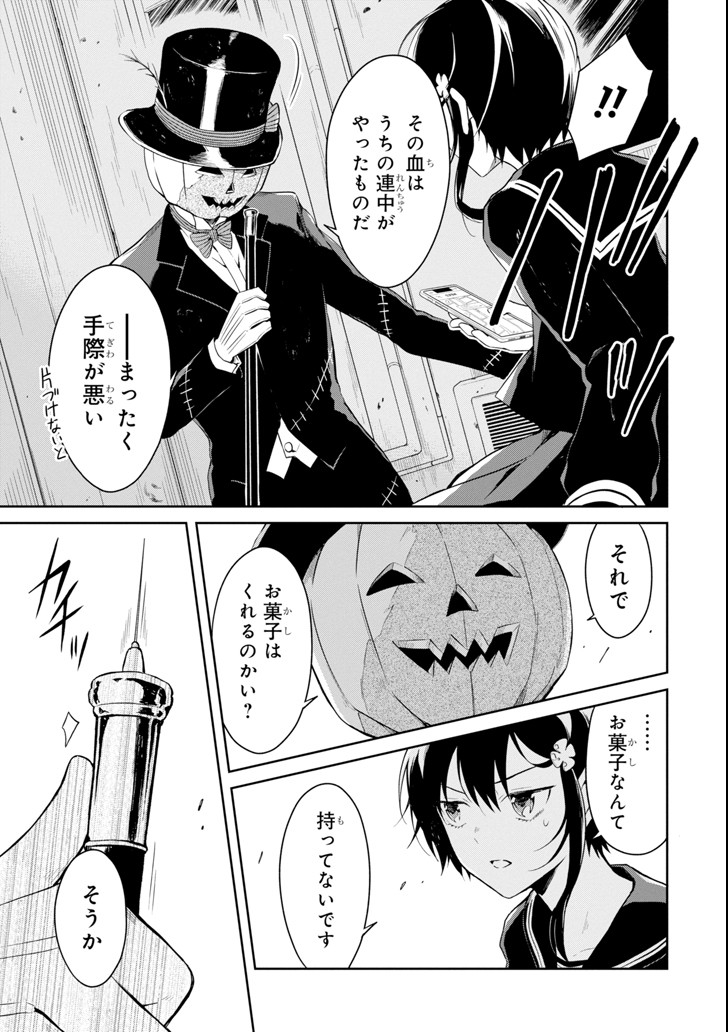 SENSEI NO YASASHII KOROSHIKATA - raw - Chapter 8.1 - https://jpdd.alammanga.com/JPDD/11231605/52yvxpqteao.png