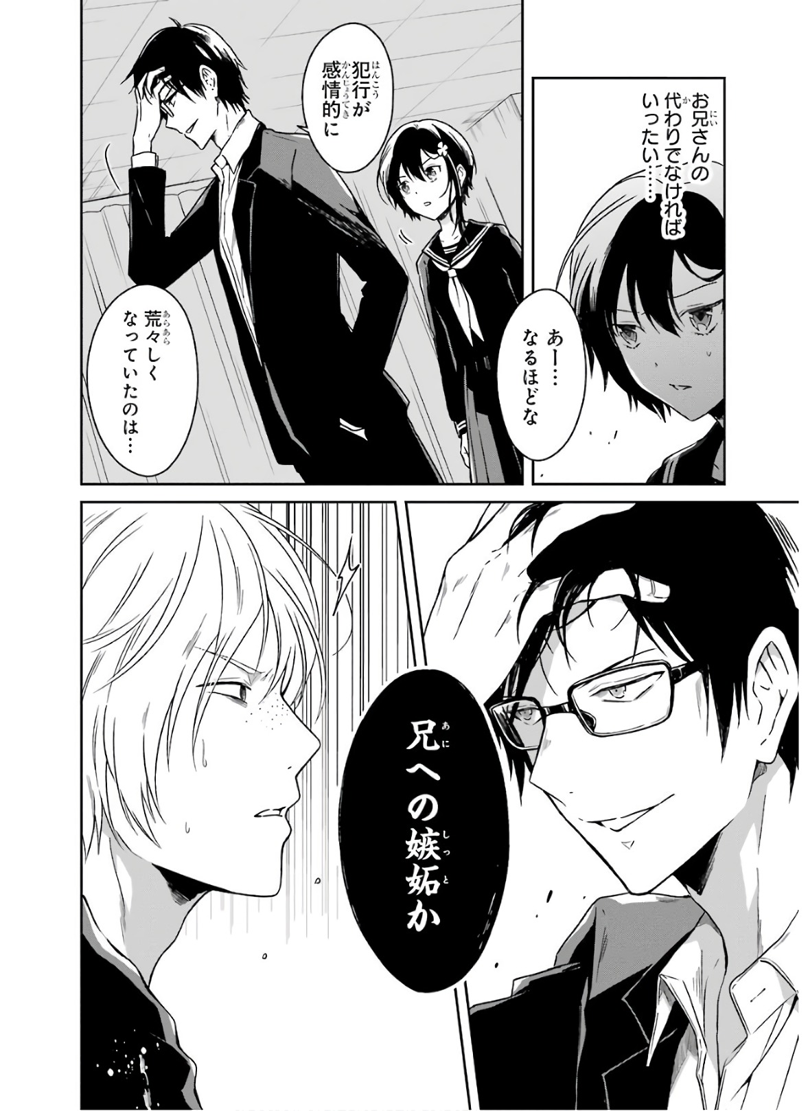SENSEI NO YASASHII KOROSHIKATA - raw - Chapter 7.4 - https://jpdd.alammanga.com/JPDD/11231605/a1bm3he2y5i.jpg
