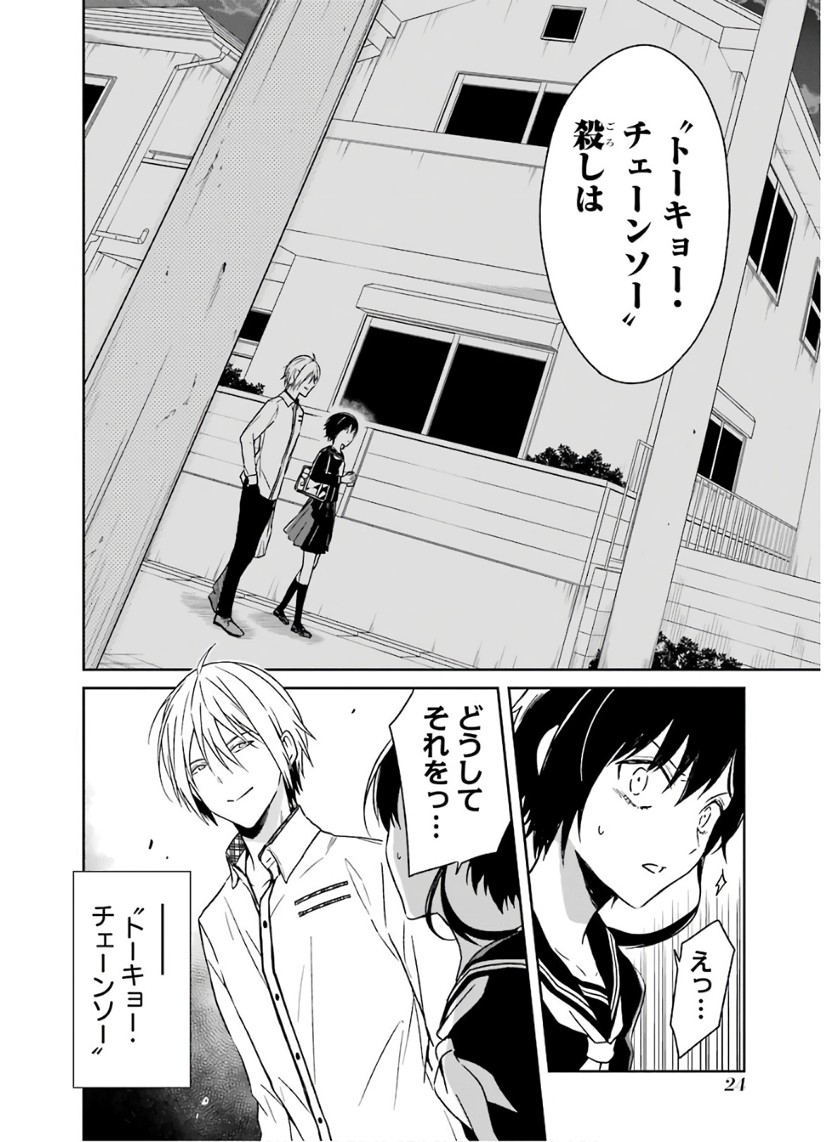 SENSEI NO YASASHII KOROSHIKATA - raw - Chapter 7.2 - https://jpdd.alammanga.com/JPDD/11231605/b1x2blatjtx.jpg
