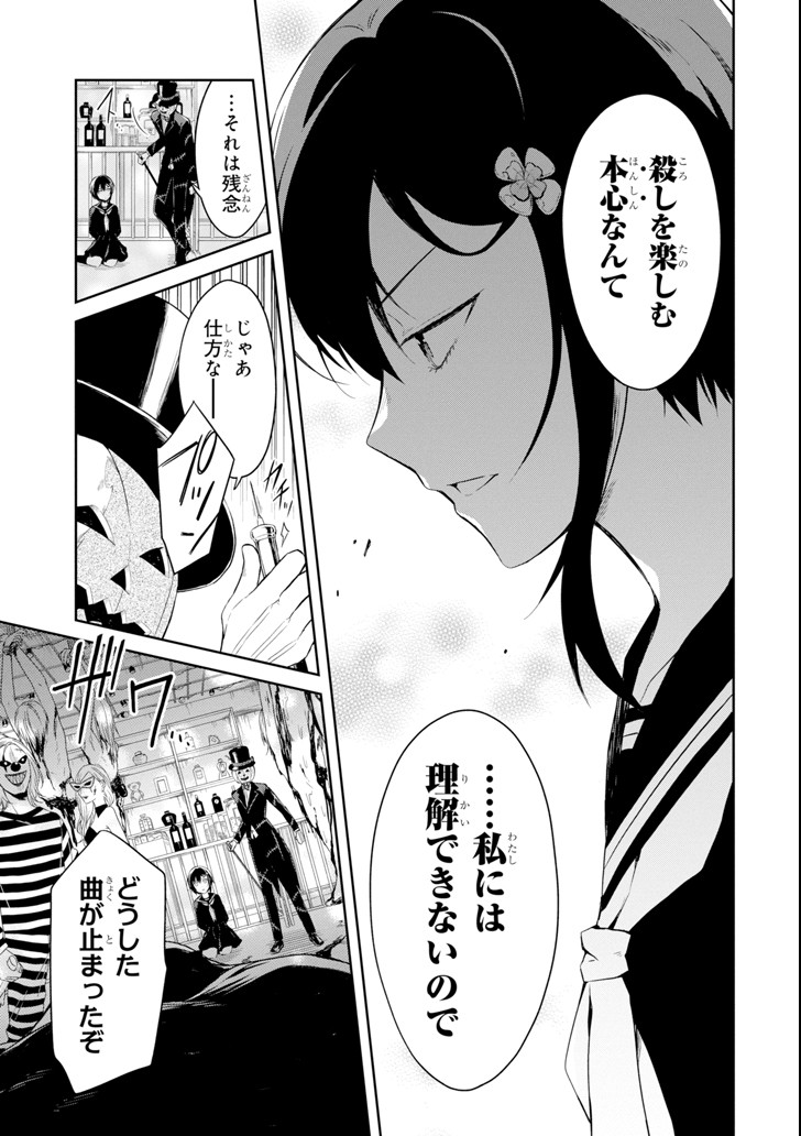 SENSEI NO YASASHII KOROSHIKATA - raw - Chapter 8.2 - https://jpdd.alammanga.com/JPDD/11231605/ccjoqvtsv1y.png