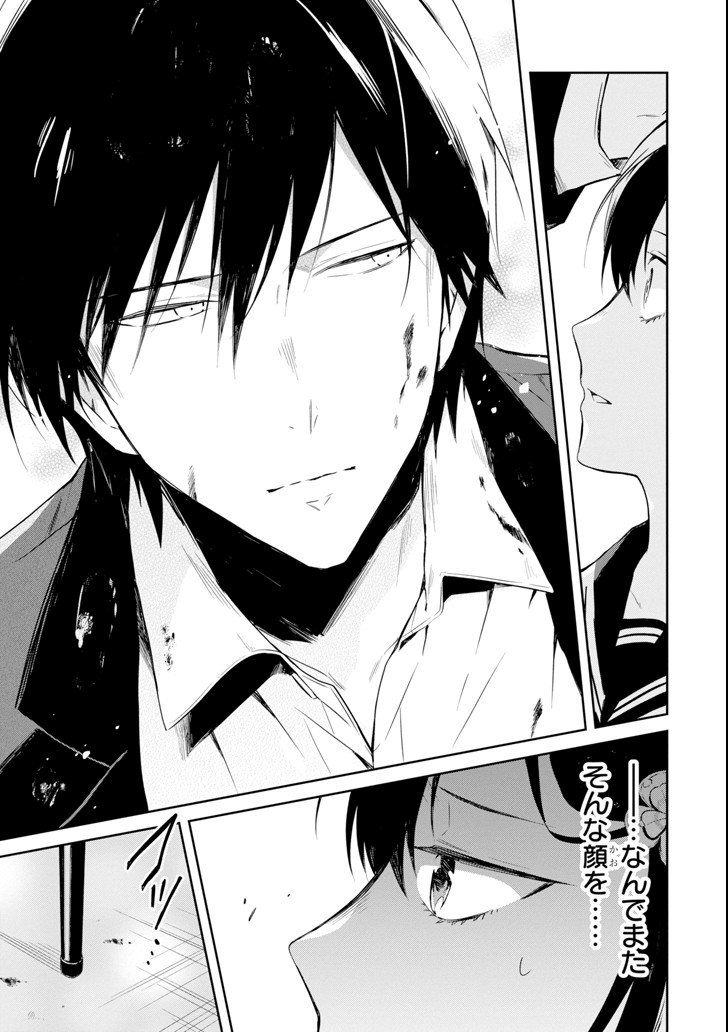 SENSEI NO YASASHII KOROSHIKATA - raw - Chapter 8.3 - https://jpdd.alammanga.com/JPDD/11231605/dv5ry5sgrpa.png
