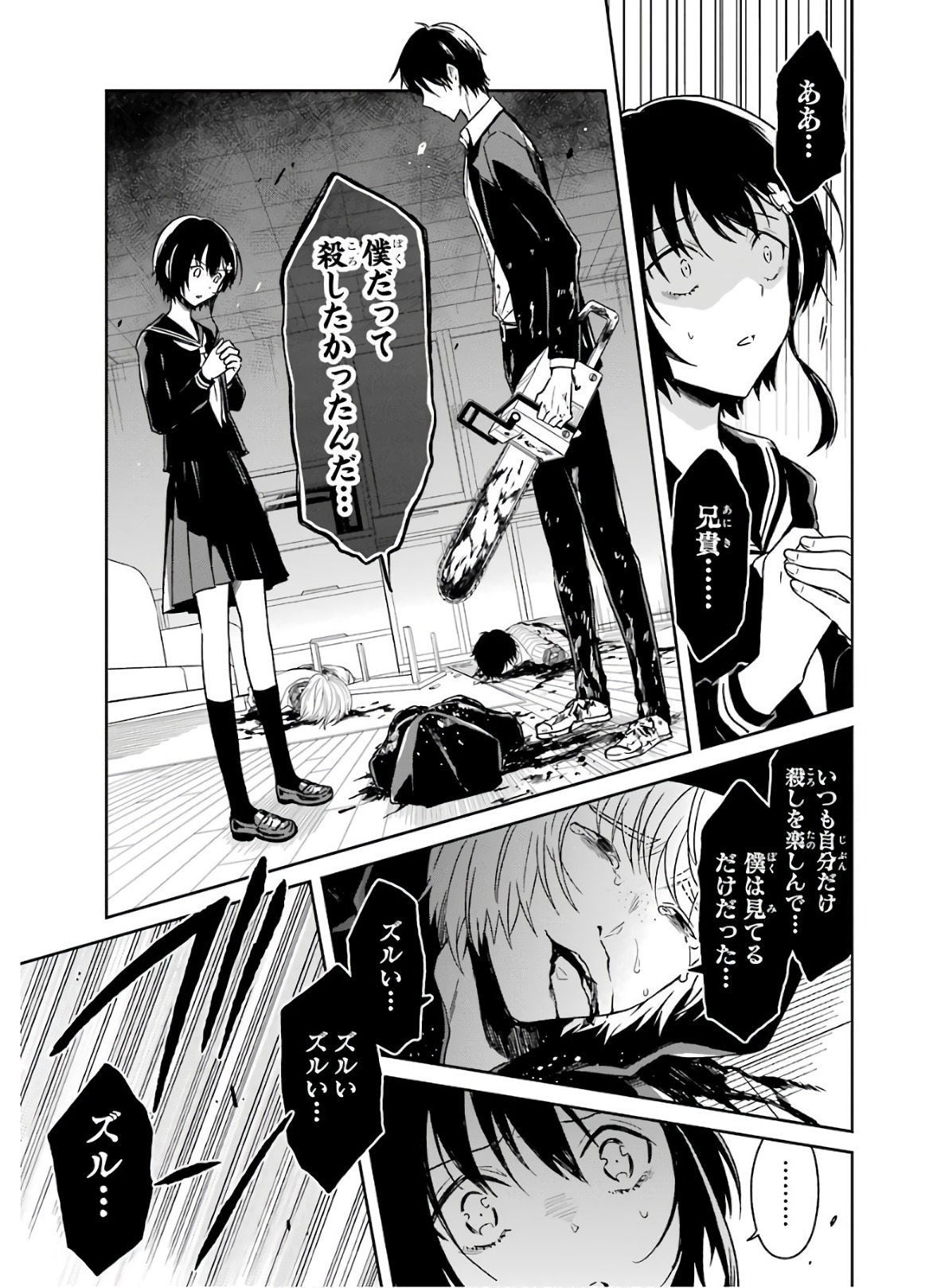 SENSEI NO YASASHII KOROSHIKATA - raw - Chapter 7.4 - https://jpdd.alammanga.com/JPDD/11231605/fwfq45fmwwx.jpg