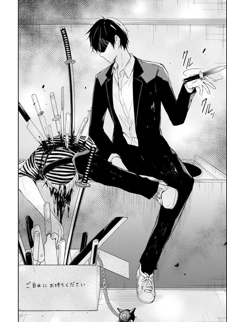 SENSEI NO YASASHII KOROSHIKATA - raw - Chapter 8.2 - https://jpdd.alammanga.com/JPDD/11231605/hohrpzfjf2w.png