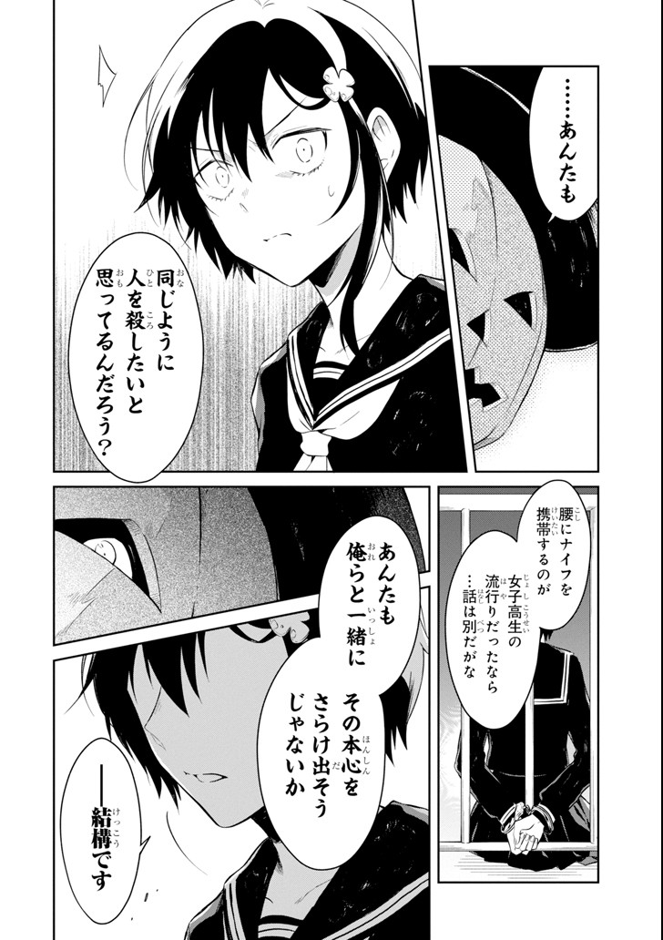 SENSEI NO YASASHII KOROSHIKATA - raw - Chapter 8.2 - https://jpdd.alammanga.com/JPDD/11231605/hrwwddkfw5p.png