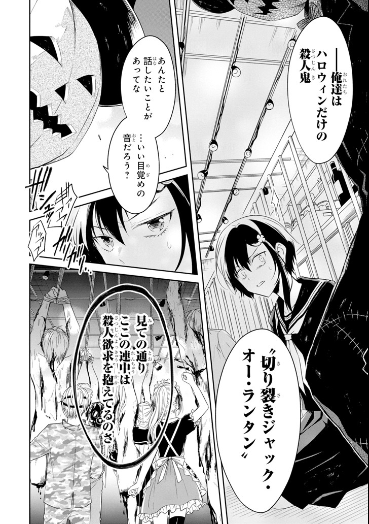 SENSEI NO YASASHII KOROSHIKATA - raw - Chapter 8.2 - https://jpdd.alammanga.com/JPDD/11231605/hy424noykqw.png
