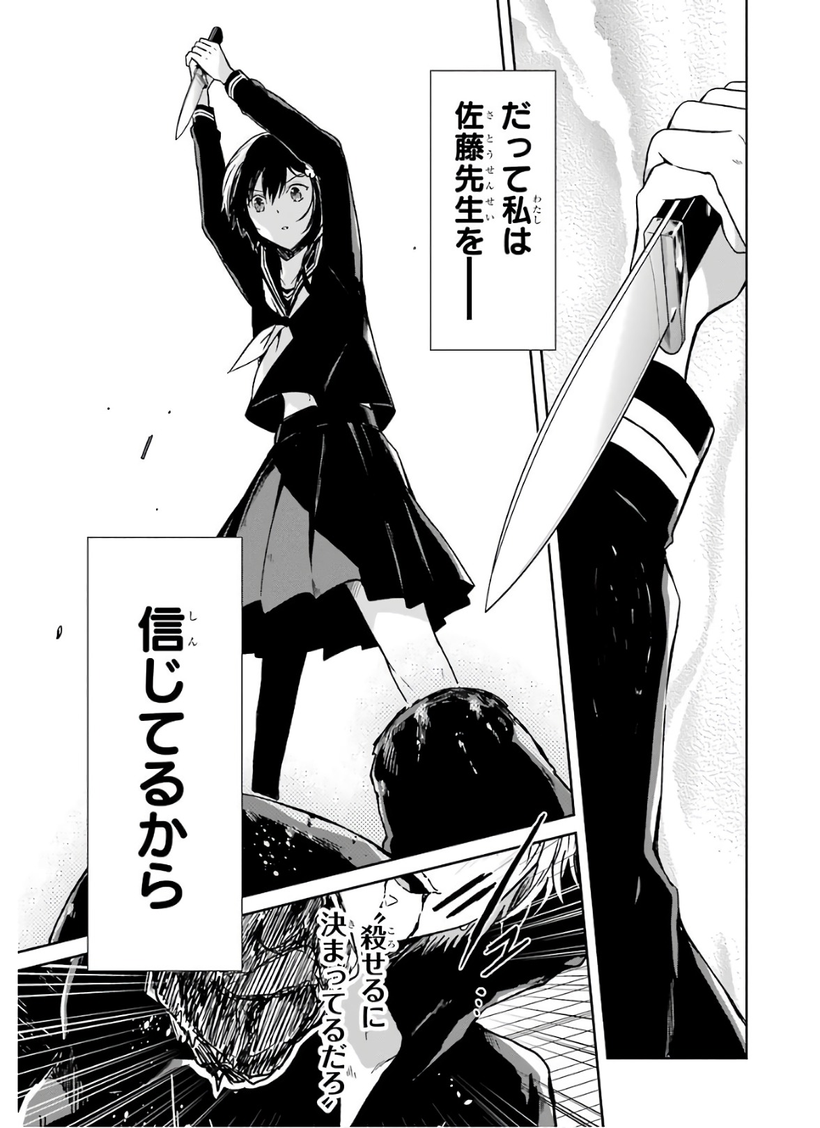 SENSEI NO YASASHII KOROSHIKATA - raw - Chapter 7.4 - https://jpdd.alammanga.com/JPDD/11231605/ijytmrb1md5.jpg