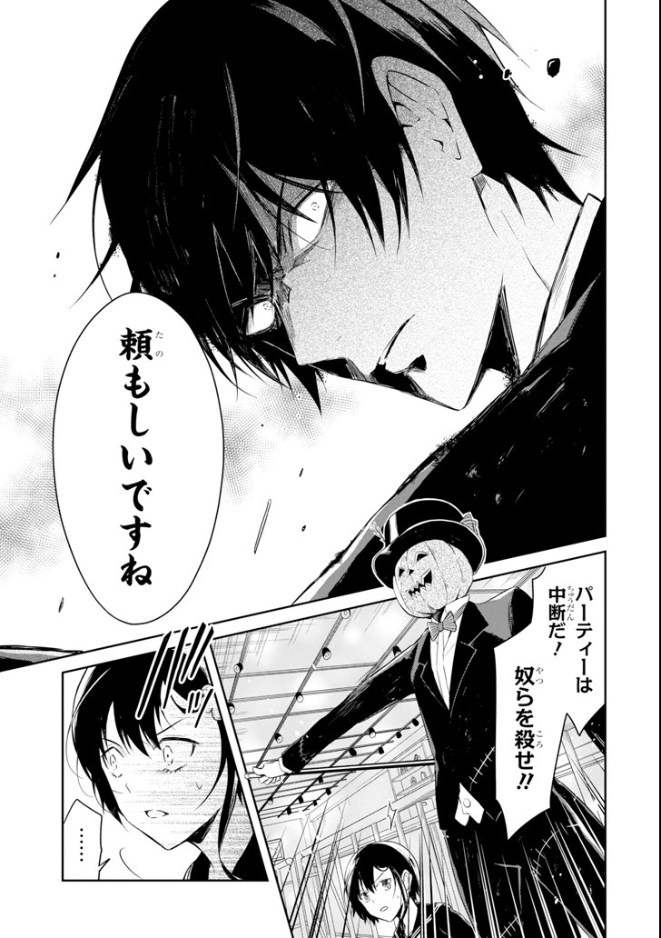 SENSEI NO YASASHII KOROSHIKATA - raw - Chapter 8.2 - https://jpdd.alammanga.com/JPDD/11231605/irqnrnrg035.png
