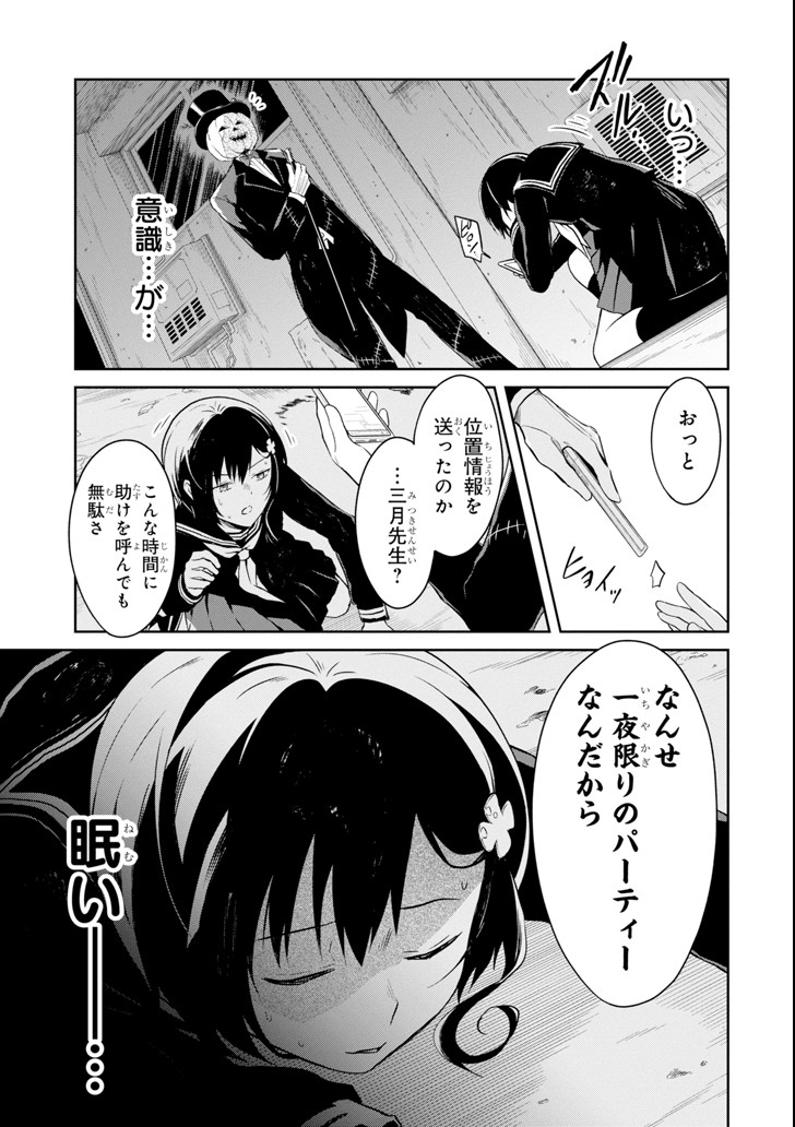 SENSEI NO YASASHII KOROSHIKATA - raw - Chapter 8.1 - https://jpdd.alammanga.com/JPDD/11231605/irrmzgds0w0.png