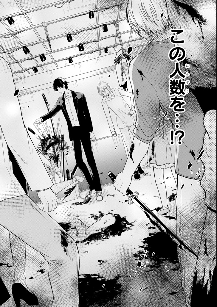 SENSEI NO YASASHII KOROSHIKATA - raw - Chapter 8.2 - https://jpdd.alammanga.com/JPDD/11231605/jaqafl40irt.png