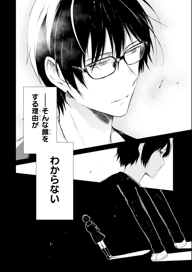 SENSEI NO YASASHII KOROSHIKATA - raw - Chapter 8.1 - https://jpdd.alammanga.com/JPDD/11231605/k01z4yhowhe.png