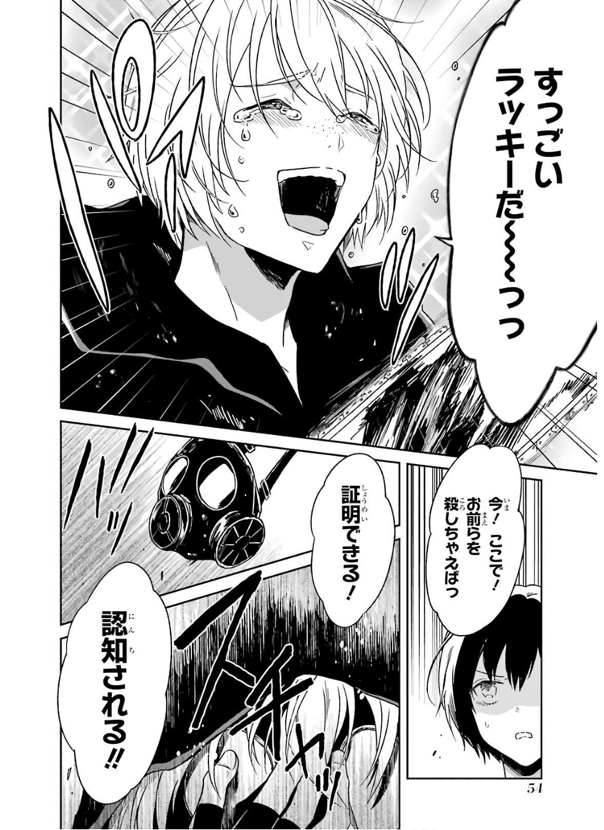 SENSEI NO YASASHII KOROSHIKATA - raw - Chapter 7.4 - https://jpdd.alammanga.com/JPDD/11231605/kfqi1ur2uqc.jpg