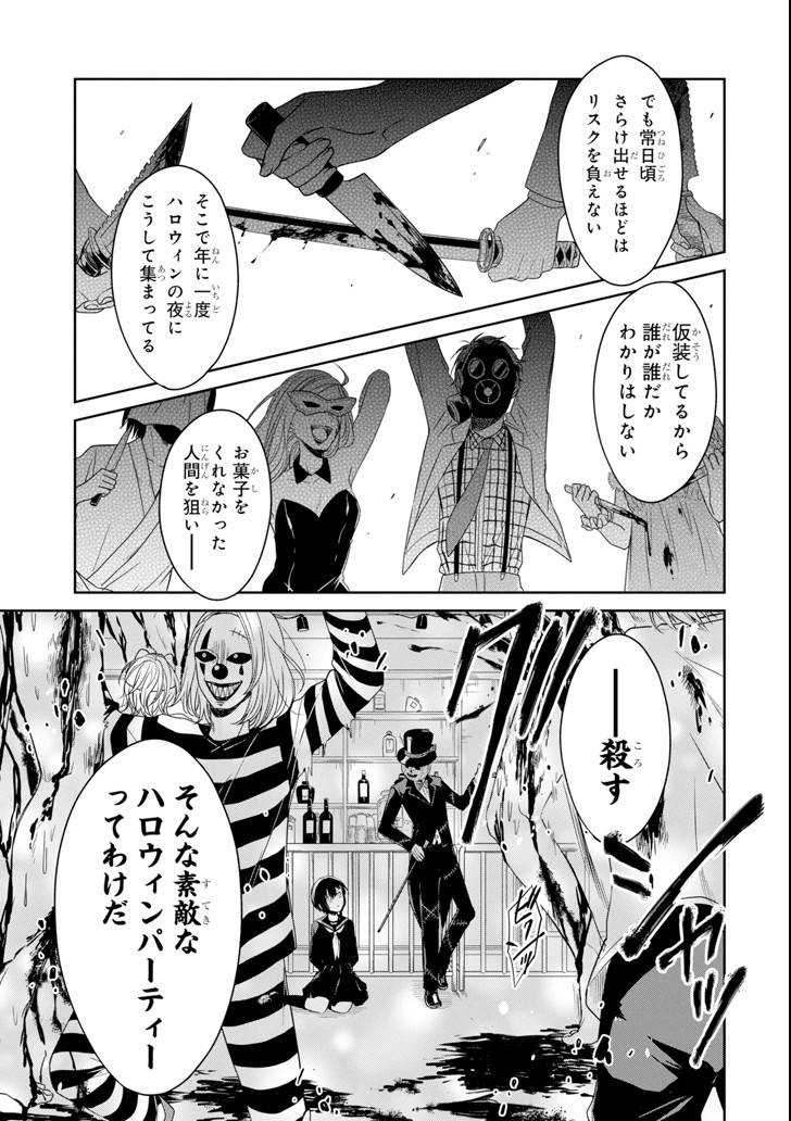 SENSEI NO YASASHII KOROSHIKATA - raw - Chapter 8.2 - https://jpdd.alammanga.com/JPDD/11231605/kkgbwmwhu5n.png