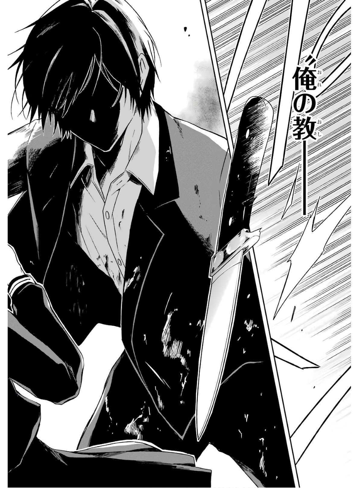 SENSEI NO YASASHII KOROSHIKATA - raw - Chapter 7.4 - https://jpdd.alammanga.com/JPDD/11231605/kxmybbnqp5v.jpg
