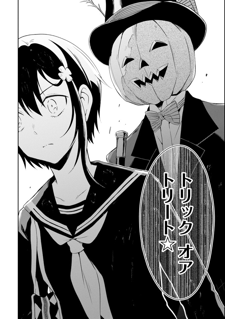 SENSEI NO YASASHII KOROSHIKATA - raw - Chapter 8.1 - https://jpdd.alammanga.com/JPDD/11231605/ky4vcl2kw3p.png