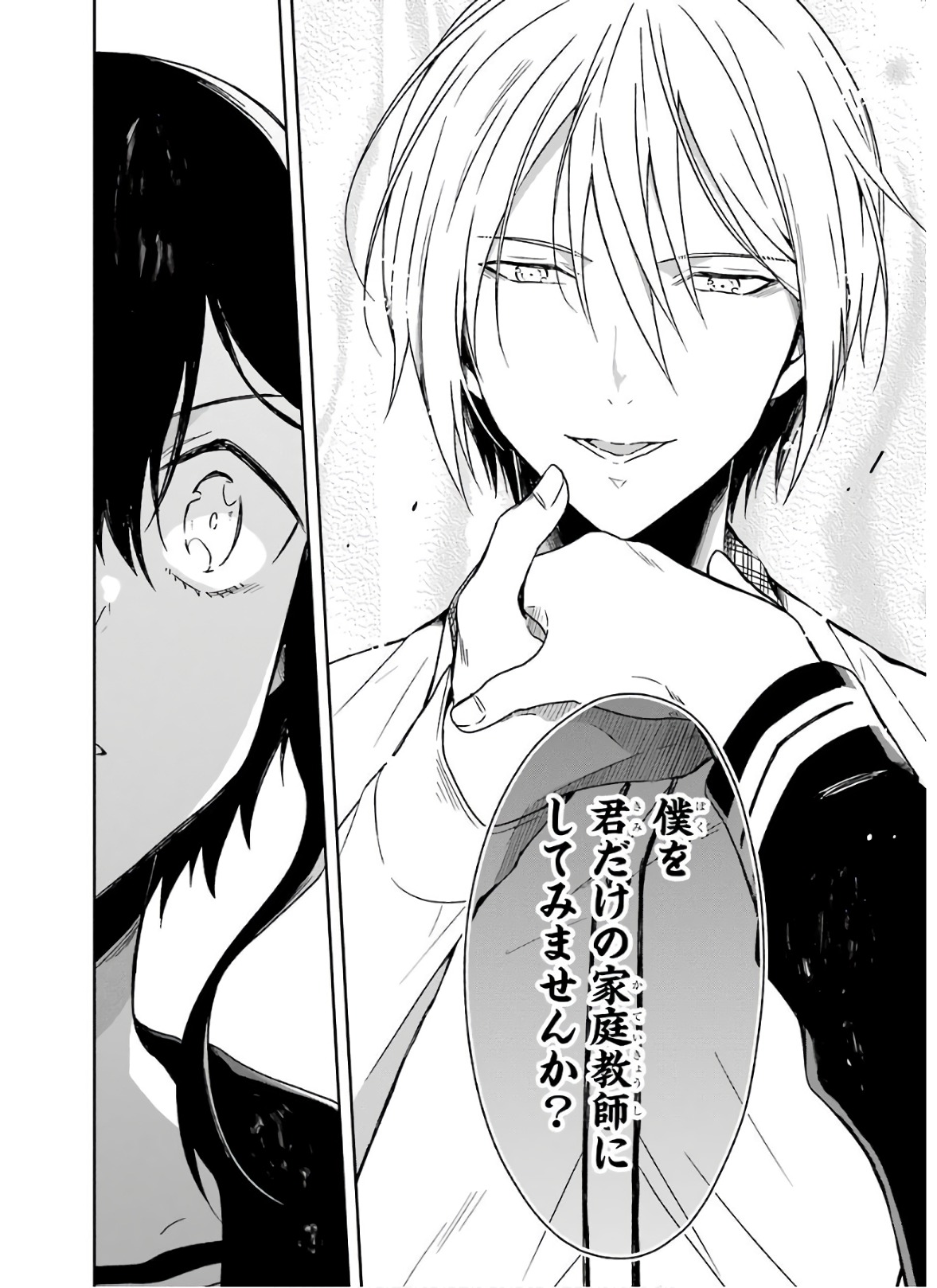 SENSEI NO YASASHII KOROSHIKATA - raw - Chapter 7.2 - https://jpdd.alammanga.com/JPDD/11231605/msejui0a1qf.jpg