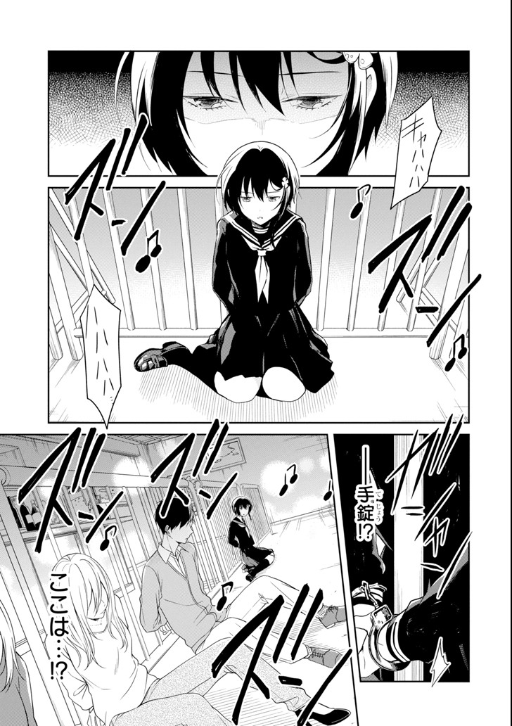 SENSEI NO YASASHII KOROSHIKATA - raw - Chapter 8.2 - https://jpdd.alammanga.com/JPDD/11231605/ne4myjbotxi.png