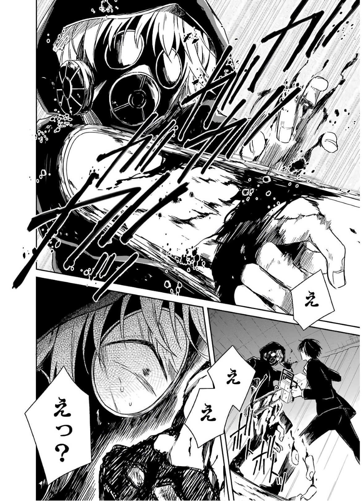 SENSEI NO YASASHII KOROSHIKATA - raw - Chapter 7.4 - https://jpdd.alammanga.com/JPDD/11231605/o1htlndxbzf.jpg