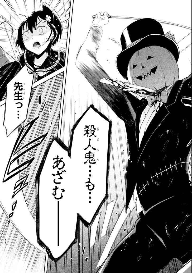 SENSEI NO YASASHII KOROSHIKATA - raw - Chapter 8.3 - https://jpdd.alammanga.com/JPDD/11231605/obsomij14yn.png