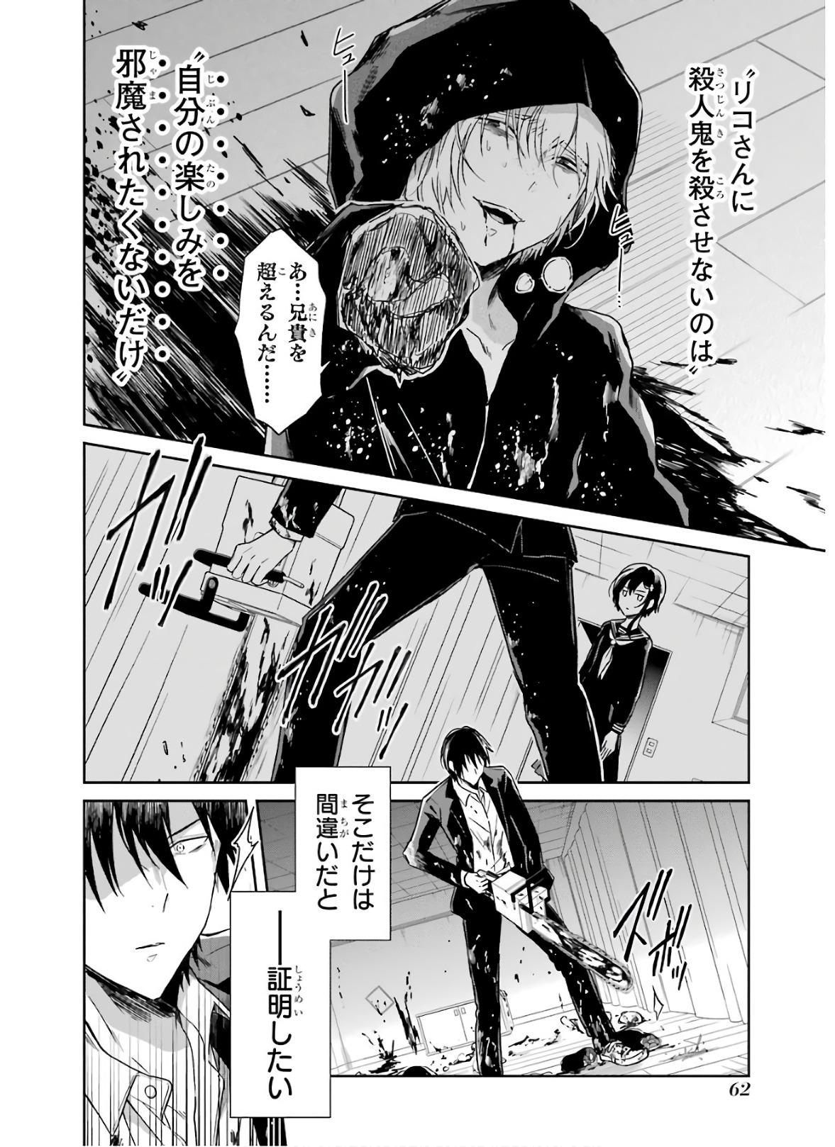 SENSEI NO YASASHII KOROSHIKATA - raw - Chapter 7.4 - https://jpdd.alammanga.com/JPDD/11231605/ocet3mmadaa.jpg