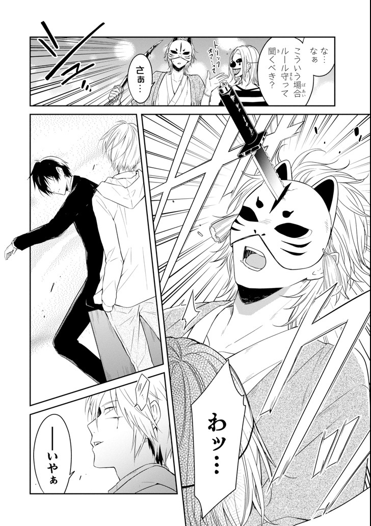 SENSEI NO YASASHII KOROSHIKATA - raw - Chapter 8.2 - https://jpdd.alammanga.com/JPDD/11231605/oq3wiojjd1m.png