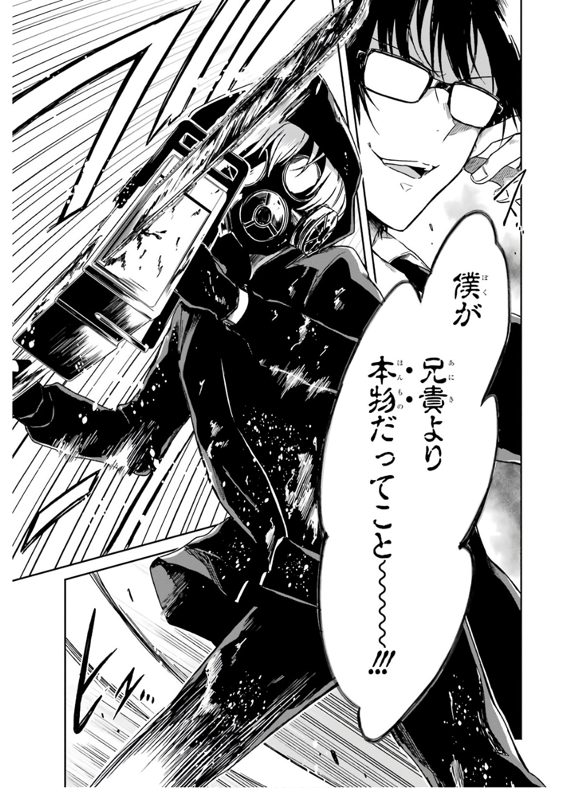 SENSEI NO YASASHII KOROSHIKATA - raw - Chapter 7.4 - https://jpdd.alammanga.com/JPDD/11231605/ou2mqpybd1f.jpg