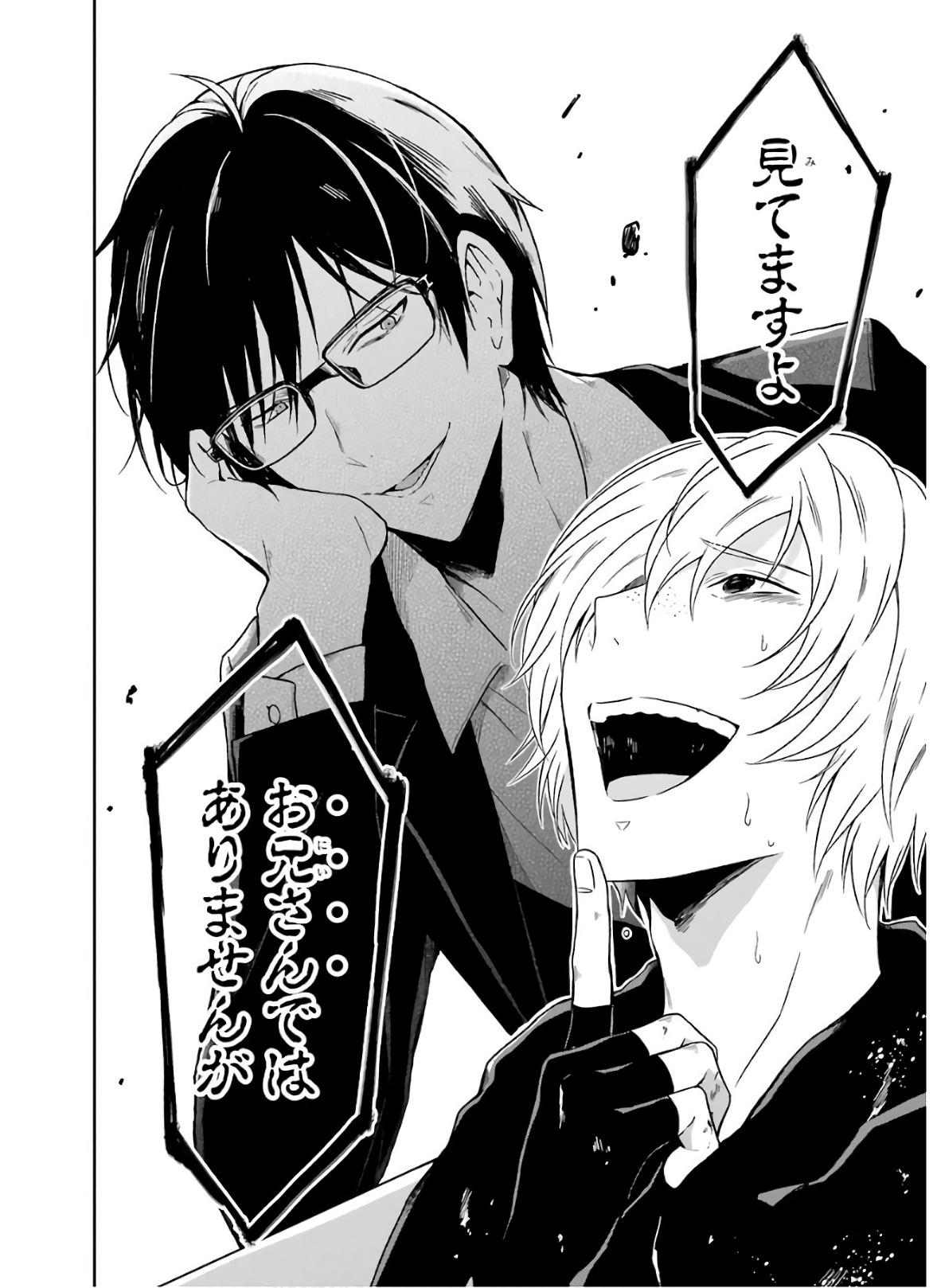 SENSEI NO YASASHII KOROSHIKATA - raw - Chapter 7.3 - https://jpdd.alammanga.com/JPDD/11231605/ow50pe11lpa.jpg
