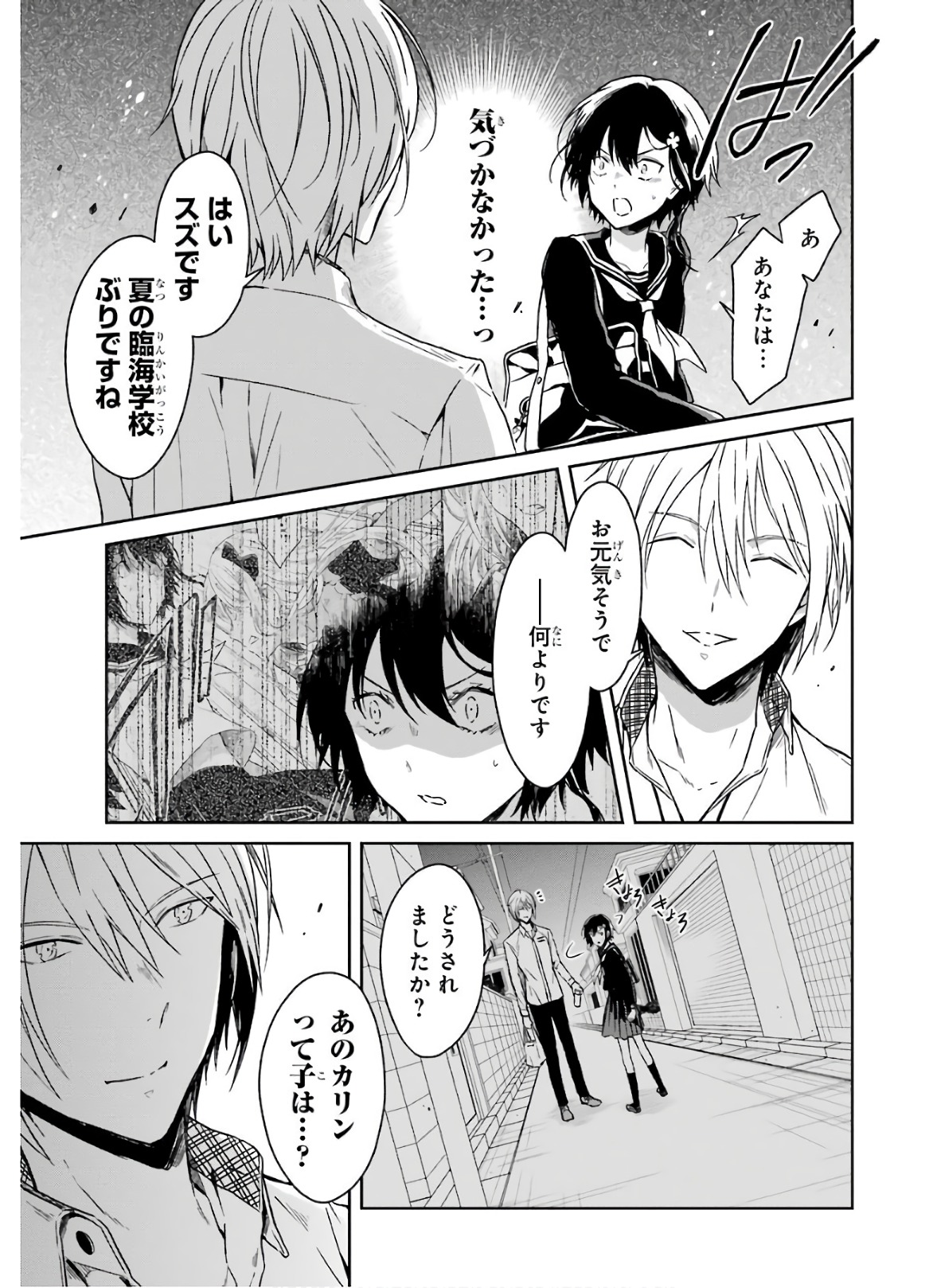 SENSEI NO YASASHII KOROSHIKATA - raw - Chapter 7.2 - https://jpdd.alammanga.com/JPDD/11231605/pt2hgr4bzyb.jpg