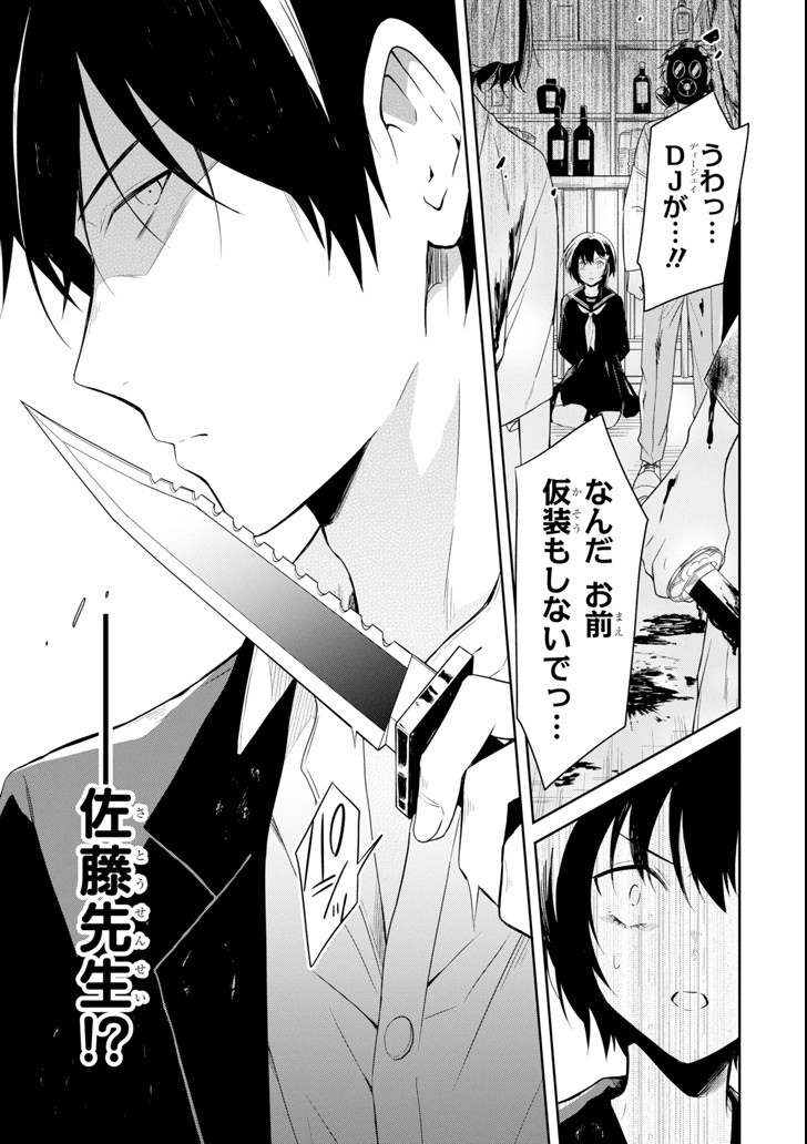 SENSEI NO YASASHII KOROSHIKATA - raw - Chapter 8.2 - https://jpdd.alammanga.com/JPDD/11231605/ptohz0kio13.png