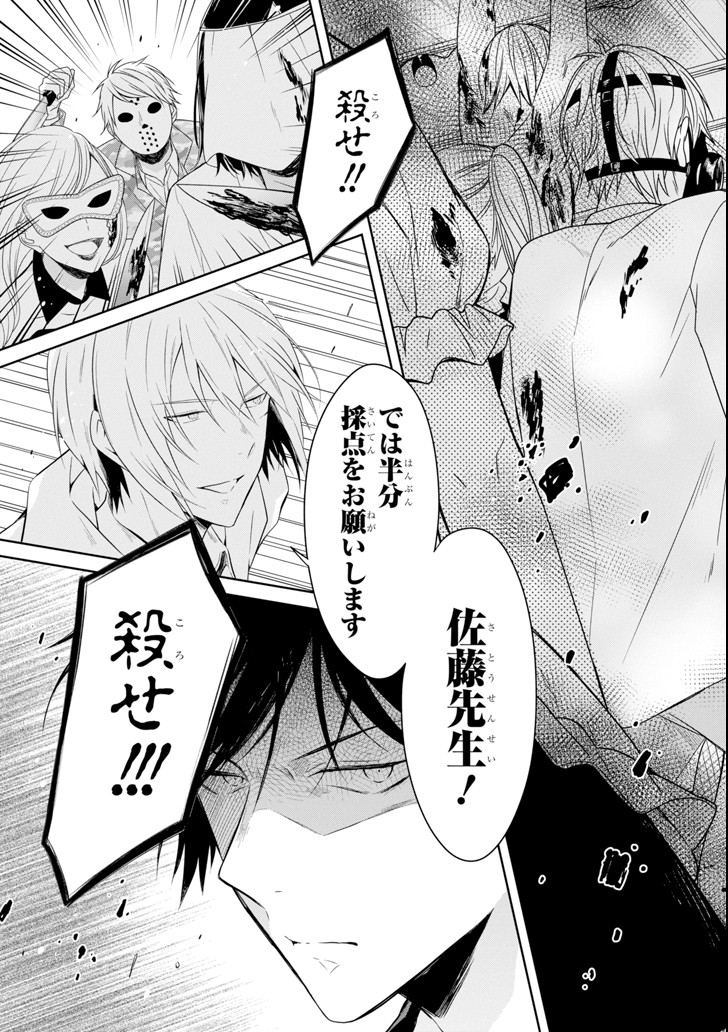 SENSEI NO YASASHII KOROSHIKATA - raw - Chapter 8.2 - https://jpdd.alammanga.com/JPDD/11231605/pu0c0j4yxa4.png