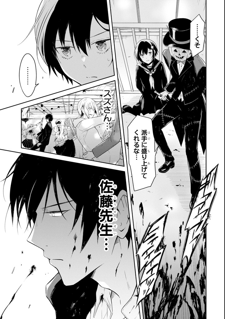 SENSEI NO YASASHII KOROSHIKATA - raw - Chapter 8.3 - https://jpdd.alammanga.com/JPDD/11231605/qhn34crsj4o.png
