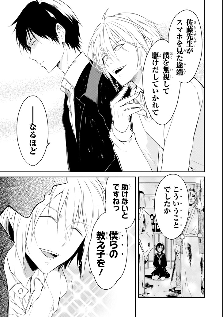 SENSEI NO YASASHII KOROSHIKATA - raw - Chapter 8.2 - https://jpdd.alammanga.com/JPDD/11231605/qtdjey5rjw4.png