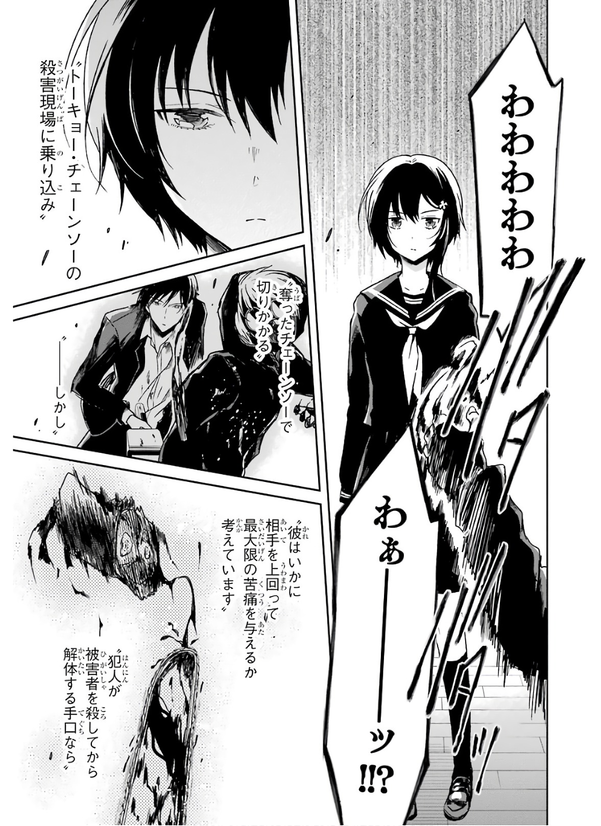 SENSEI NO YASASHII KOROSHIKATA - raw - Chapter 7.4 - https://jpdd.alammanga.com/JPDD/11231605/r0s010deise.jpg