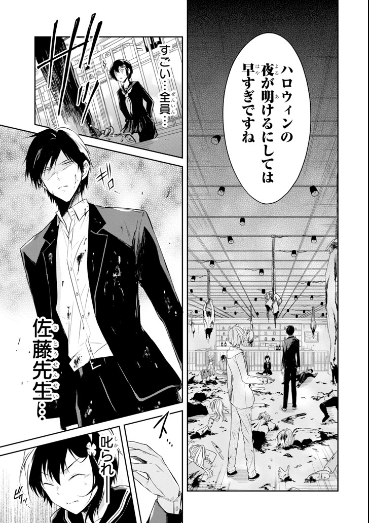 SENSEI NO YASASHII KOROSHIKATA - raw - Chapter 8.3 - https://jpdd.alammanga.com/JPDD/11231605/saz1mt0wnvf.png
