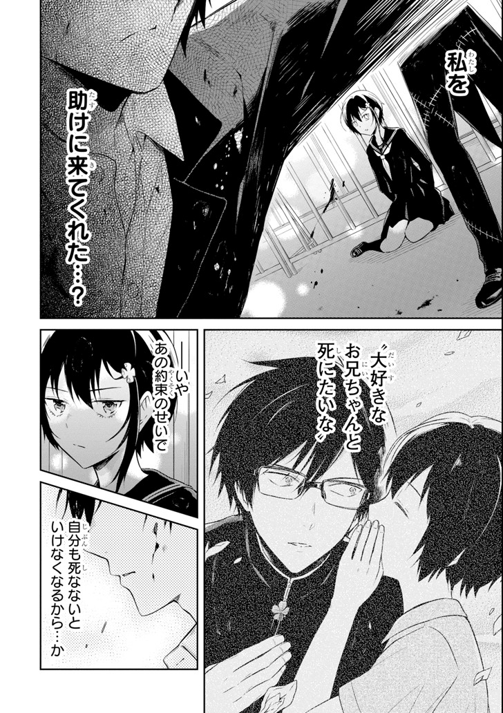 SENSEI NO YASASHII KOROSHIKATA - raw - Chapter 8.3 - https://jpdd.alammanga.com/JPDD/11231605/te0inaj3utt.png